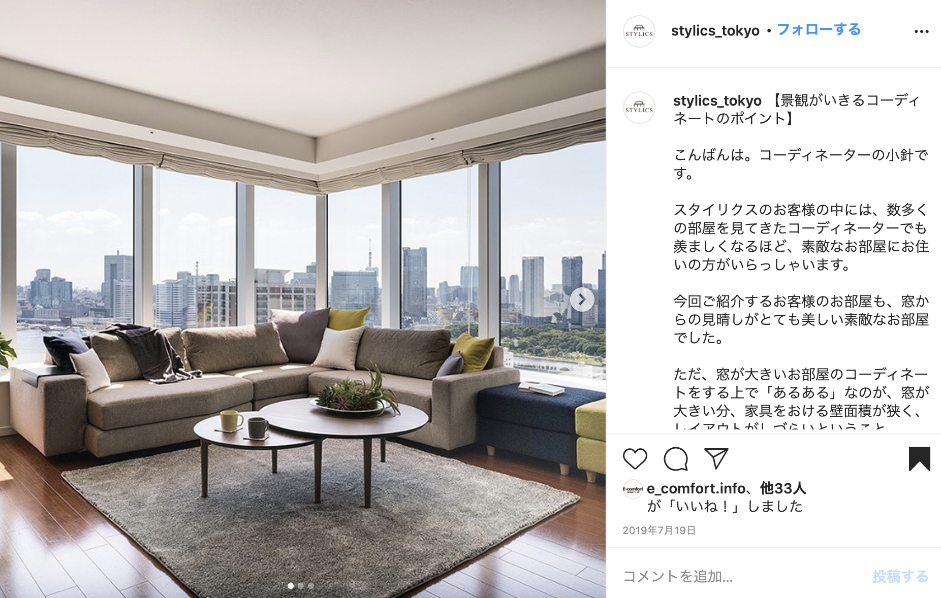 タワーマンションのインテリアコーディネート実例７選 家具選びのポイントは タワーマンション東京ドットコム