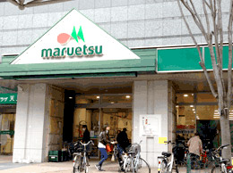 マルエツ（24時間）