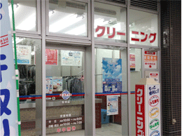 ホームドライ有明店（クリーニング、マーレ1F)