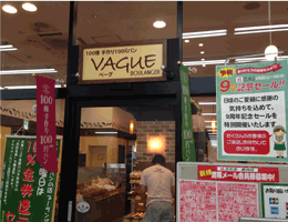 VAGUE　パン屋