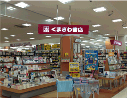 くまざわ書店