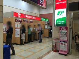 ATMコーナー 三菱東京UFJ、ゆうちょ銀行
