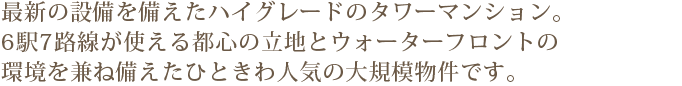 グローバルフロントタワー周辺情報：