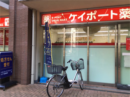 ケイポート 五反田駅前店（ドラッグストア）