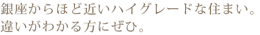 ザ・パークハウス晴海タワーズ クロノレジデンス周辺情報：