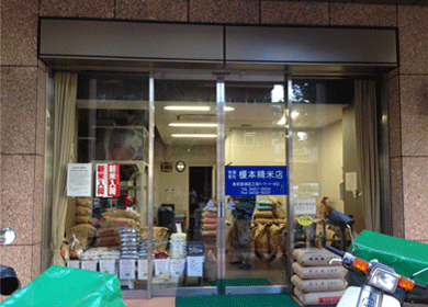 榎本精米店