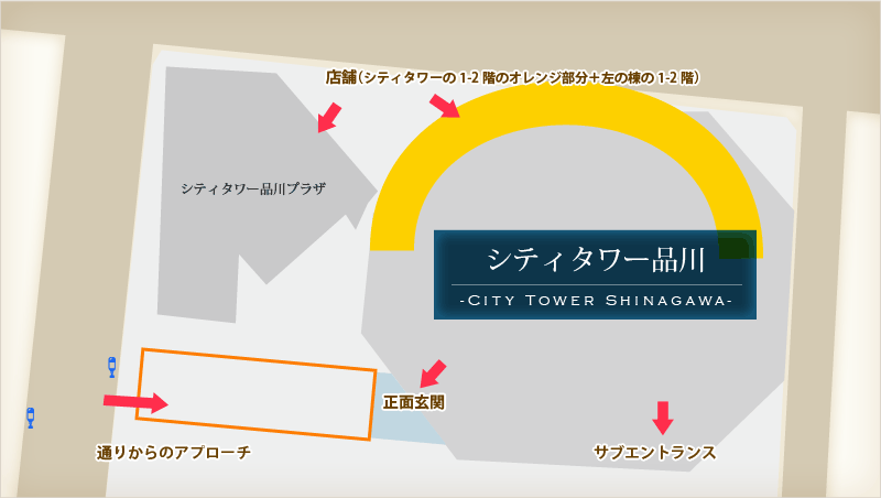 シティタワー品川内 地図