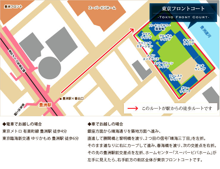 東京フロントコートアクセス